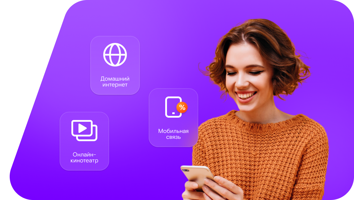 Промо-тарифы Ростелеком в Улан-Удэ